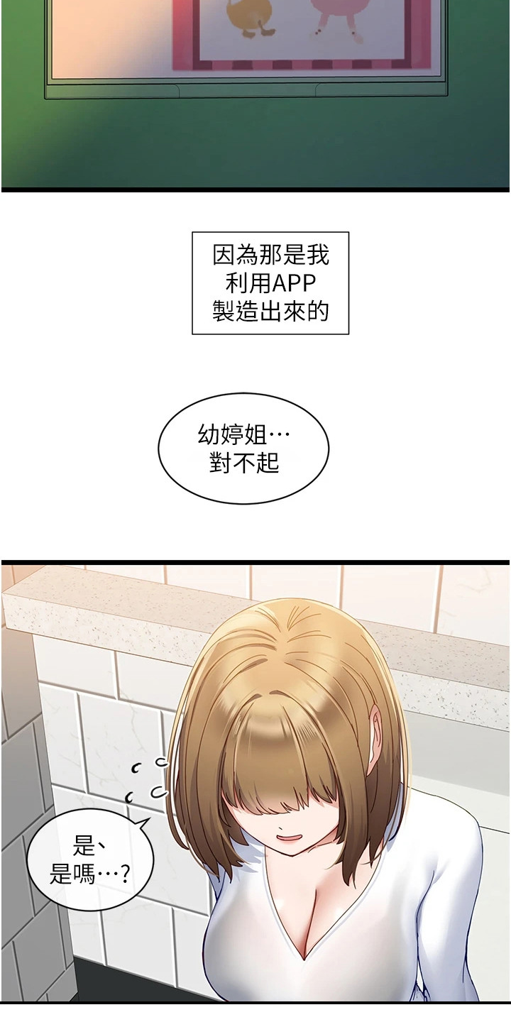第13话11