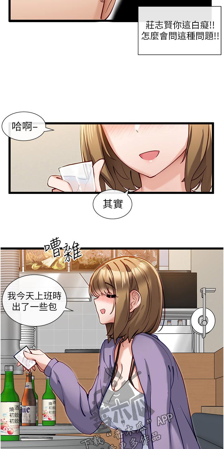 第29章：邀约11