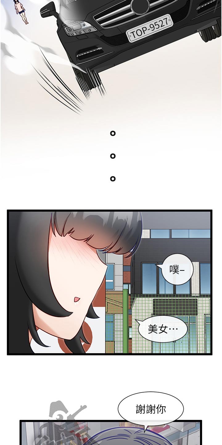 第28章：亲切的人2