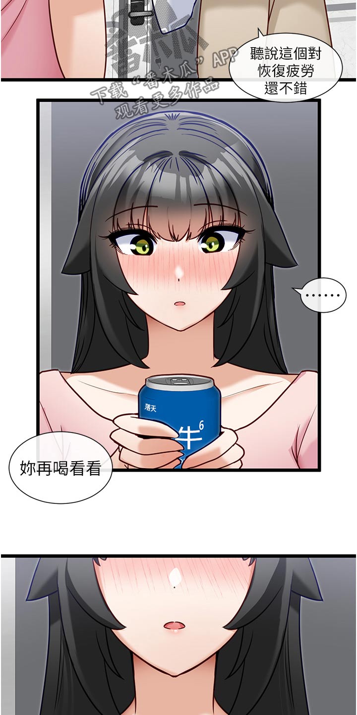 第28章：亲切的人8