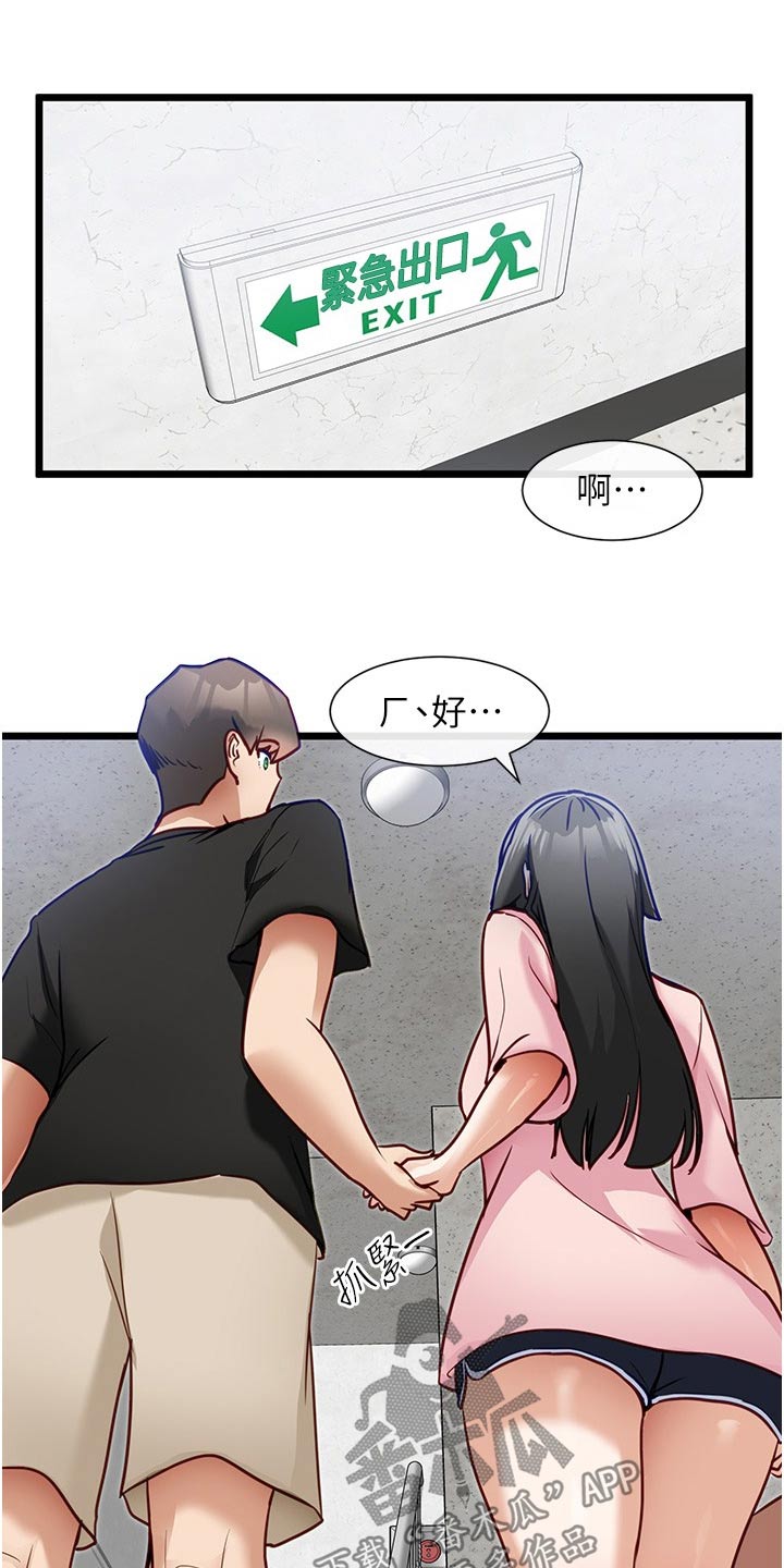 第27章：牵手2