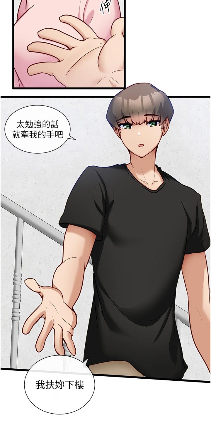 第27章：牵手1