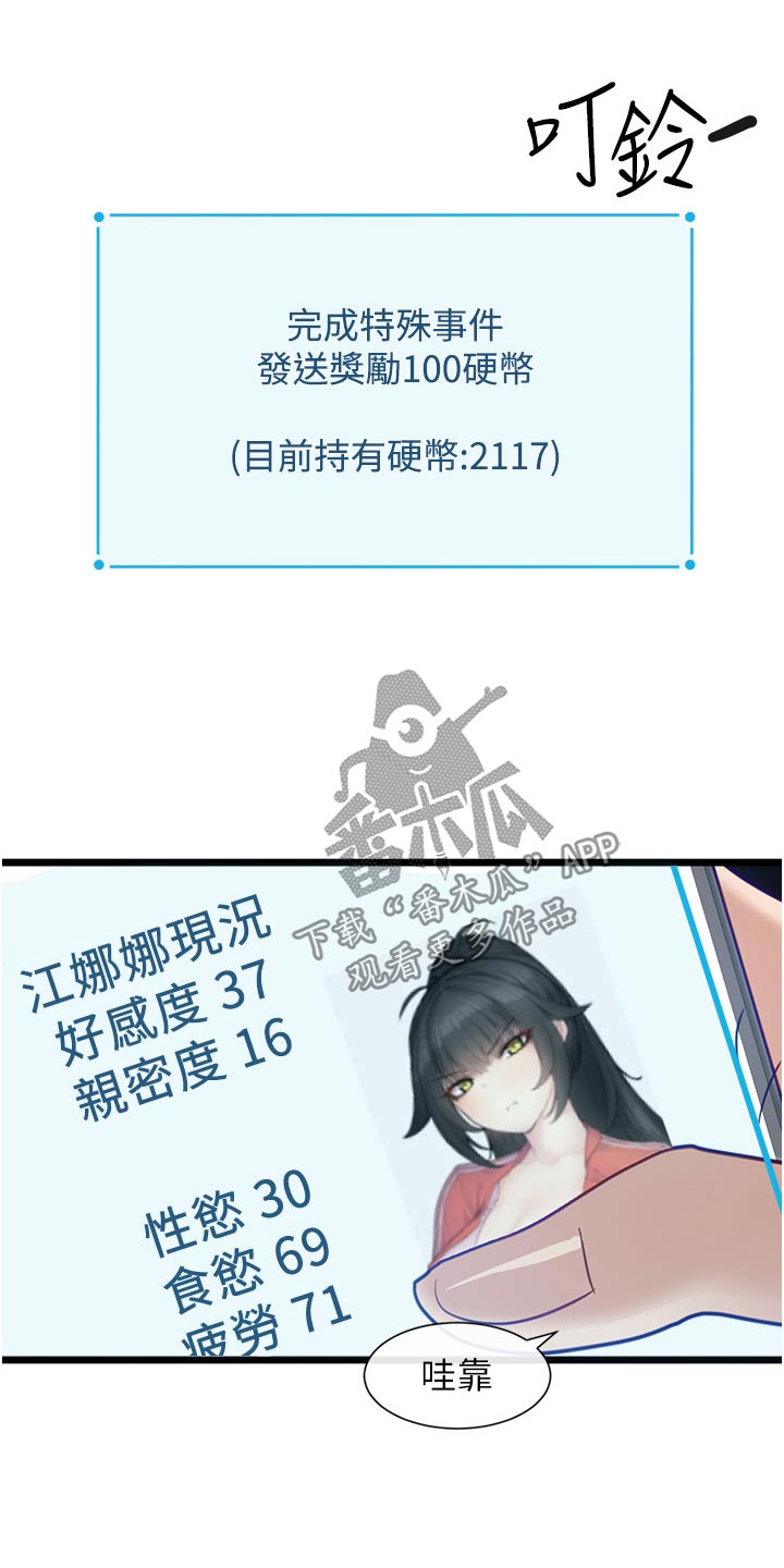 第28章：亲切的人15