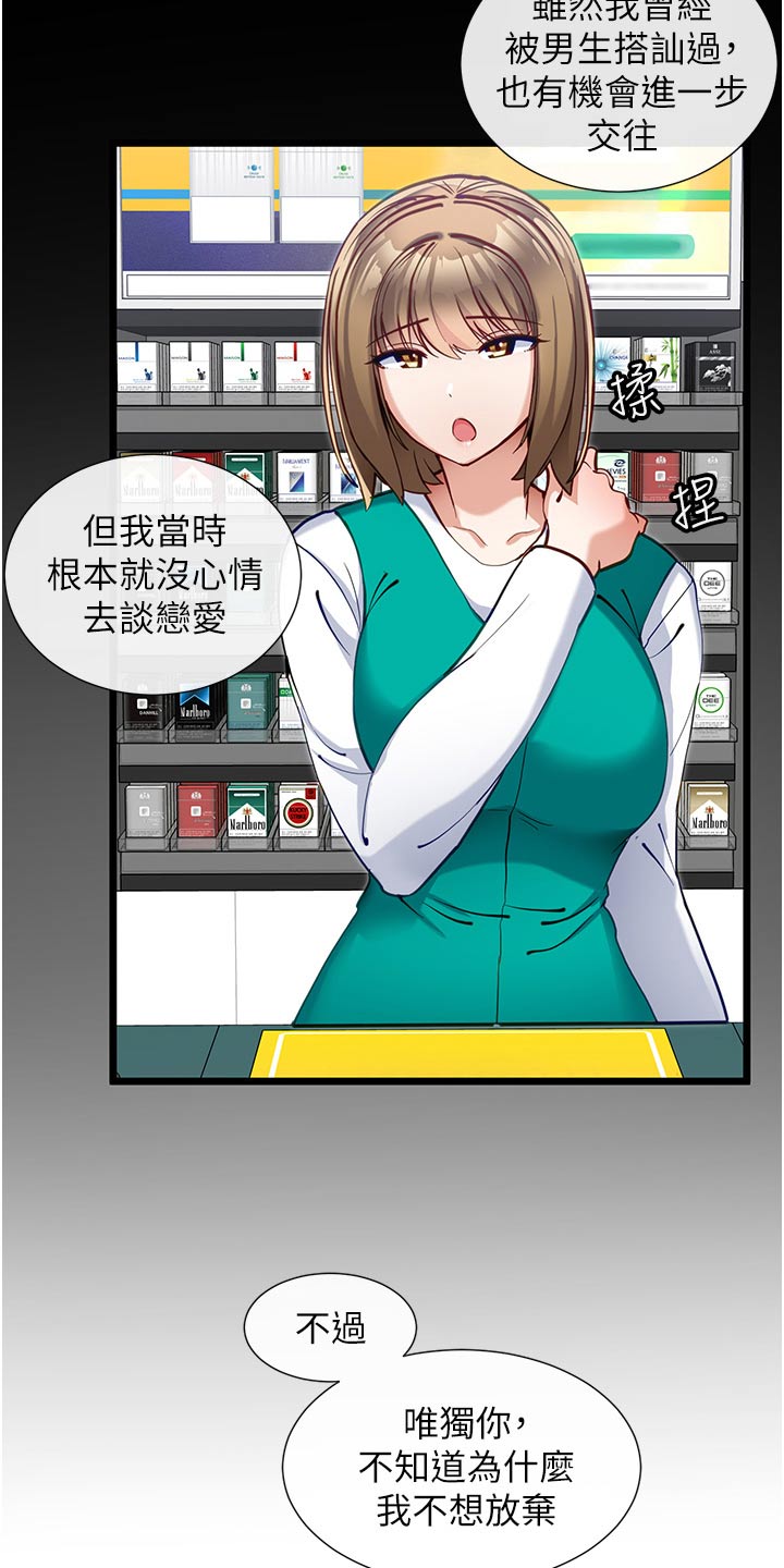 第30章：喝醉12