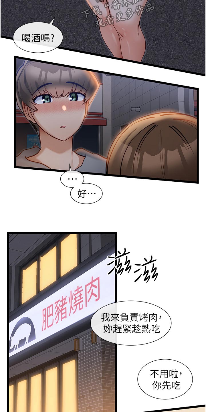 第29章：邀约7
