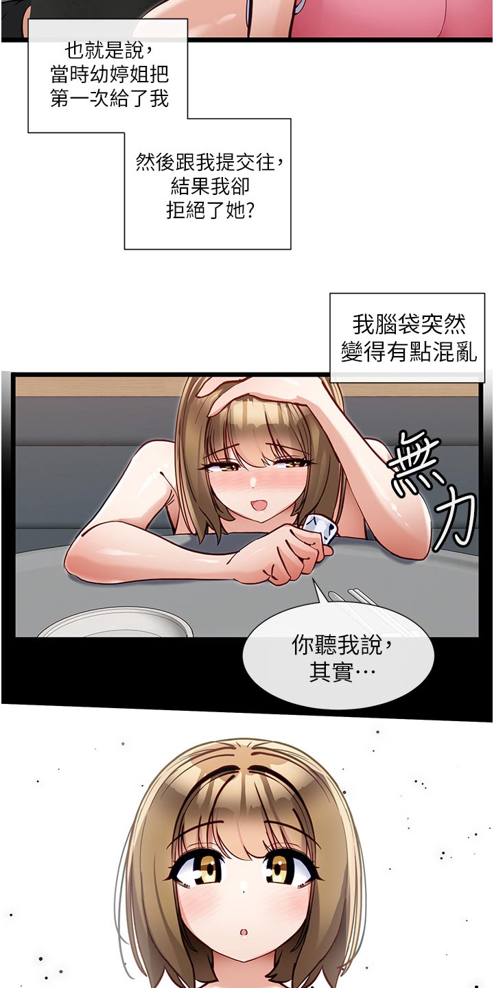 第30章：喝醉10