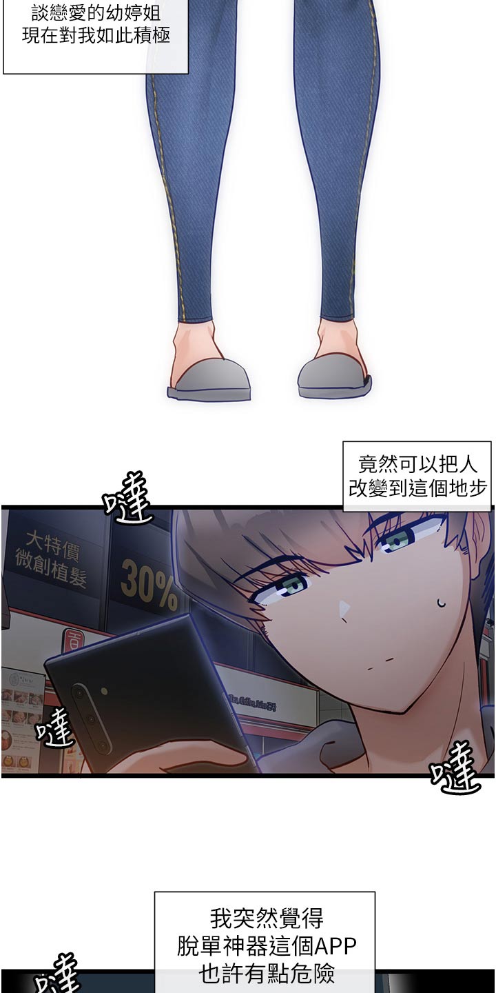 第30章：喝醉20