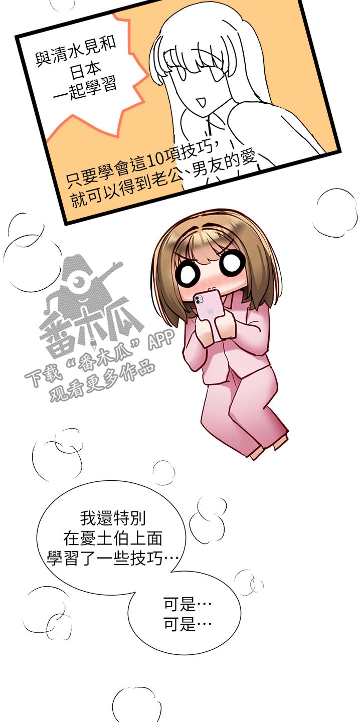 第30章：喝醉15