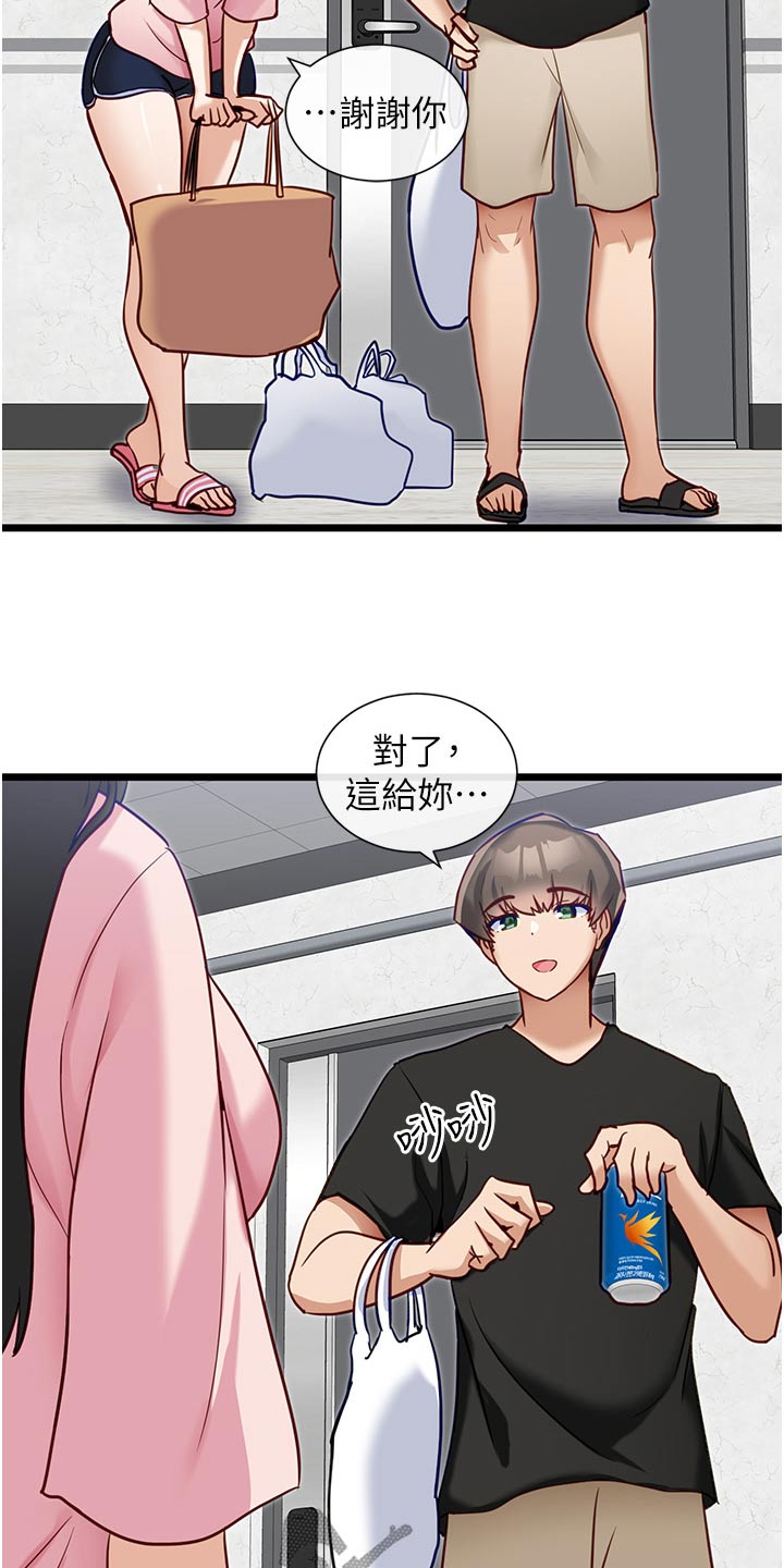 第28章：亲切的人7