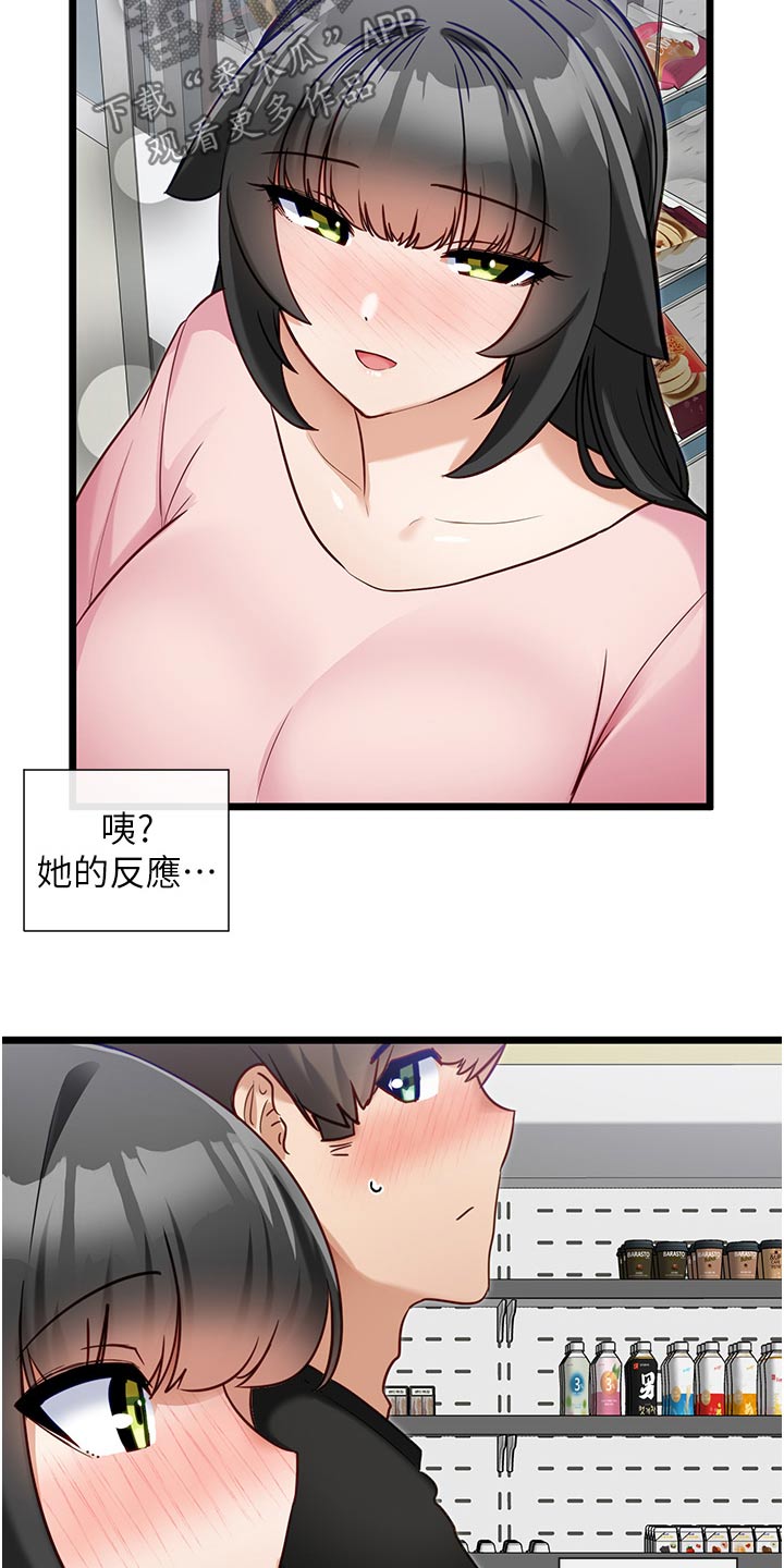 第28章：亲切的人3
