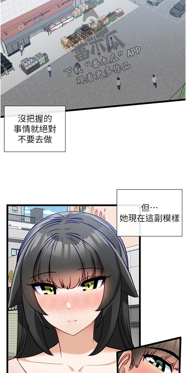 第27章：牵手14