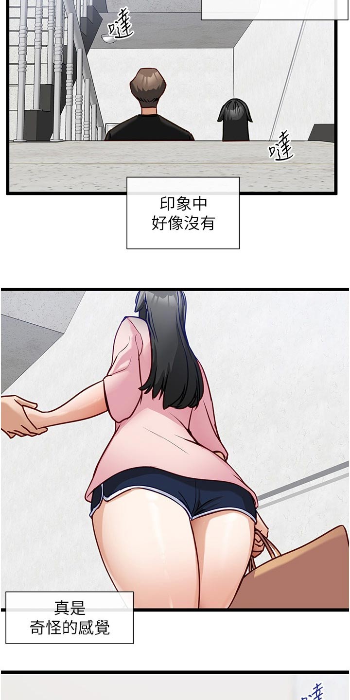 第27章：牵手4