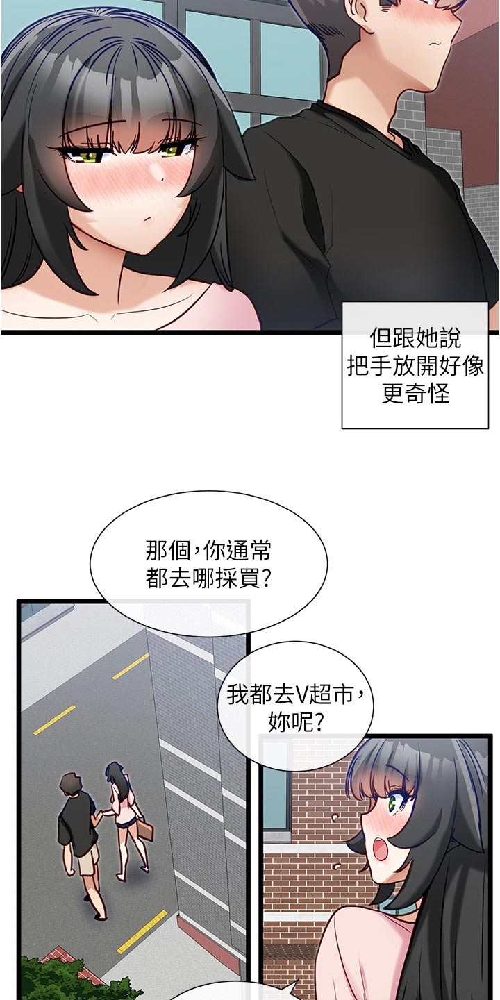 第27章：牵手7