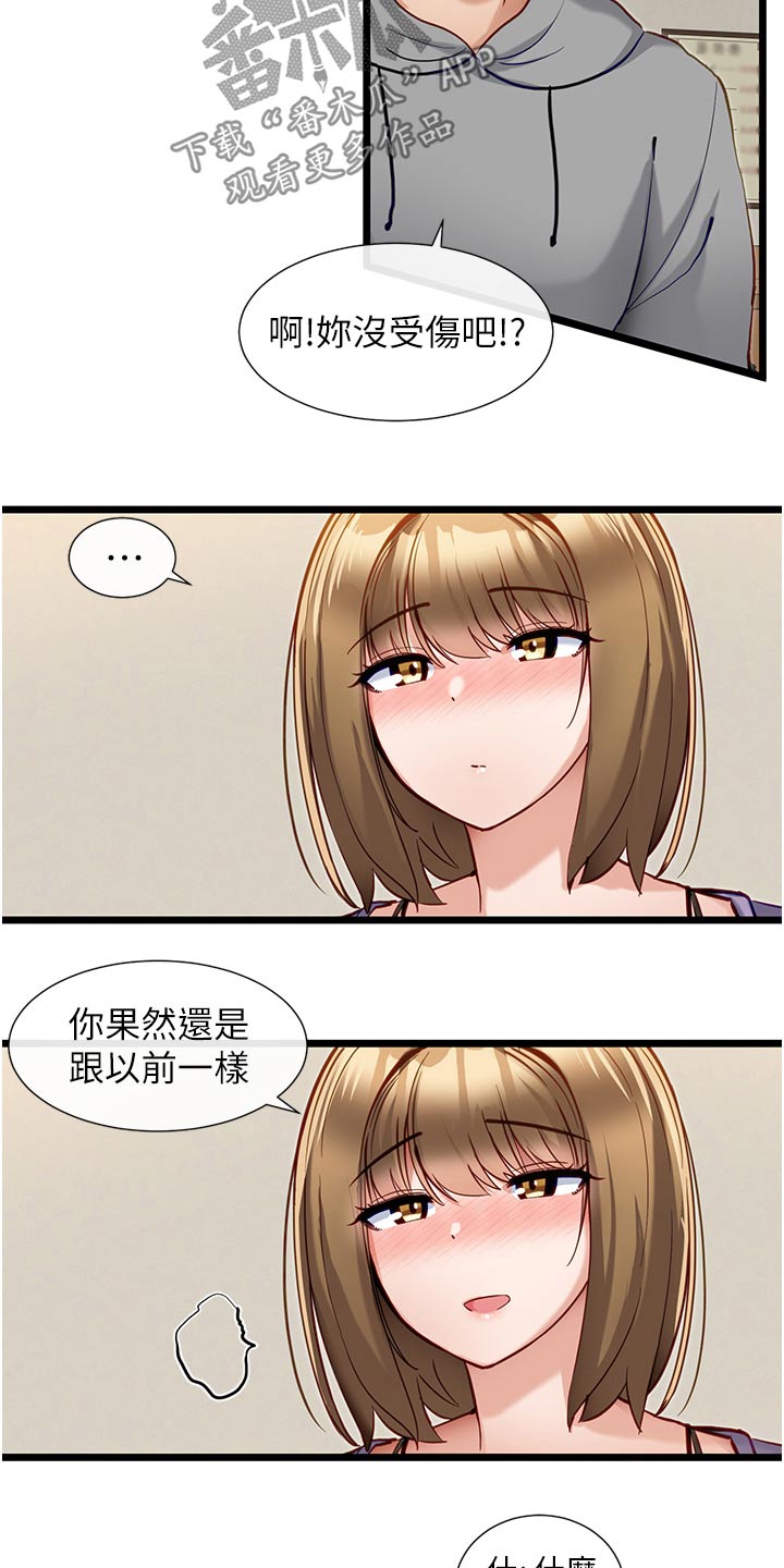 第29章：邀约14