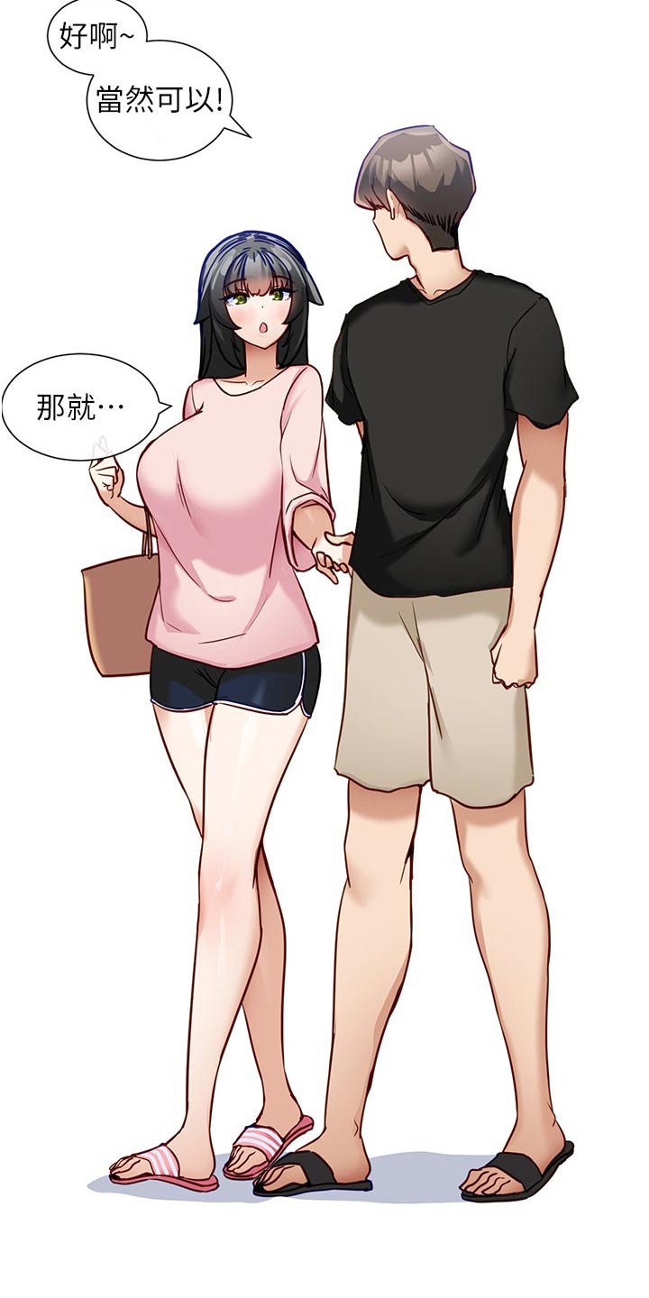 第27章：牵手10