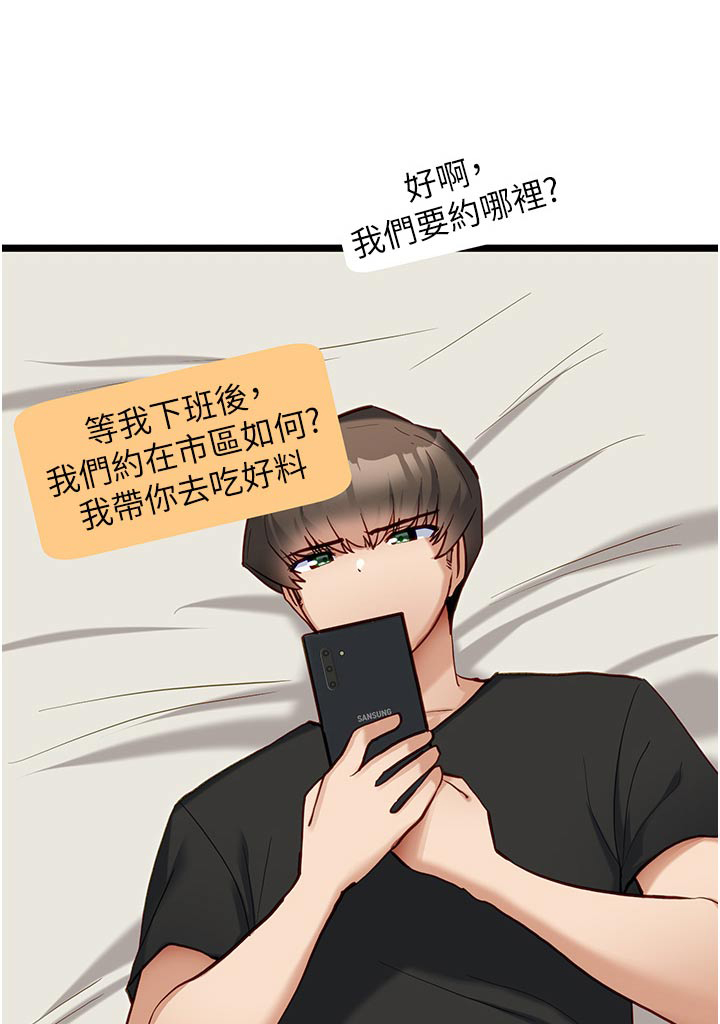 第29章：邀约0