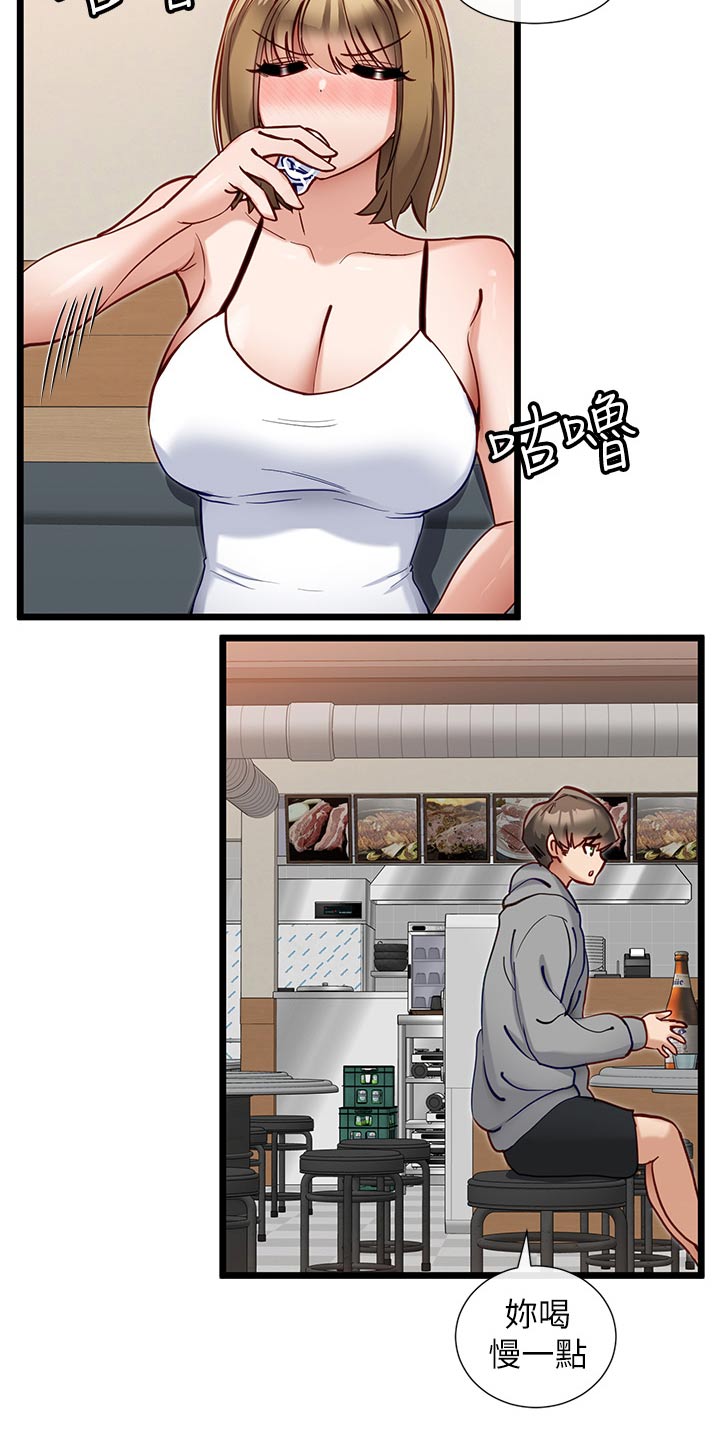 第30章：喝醉2