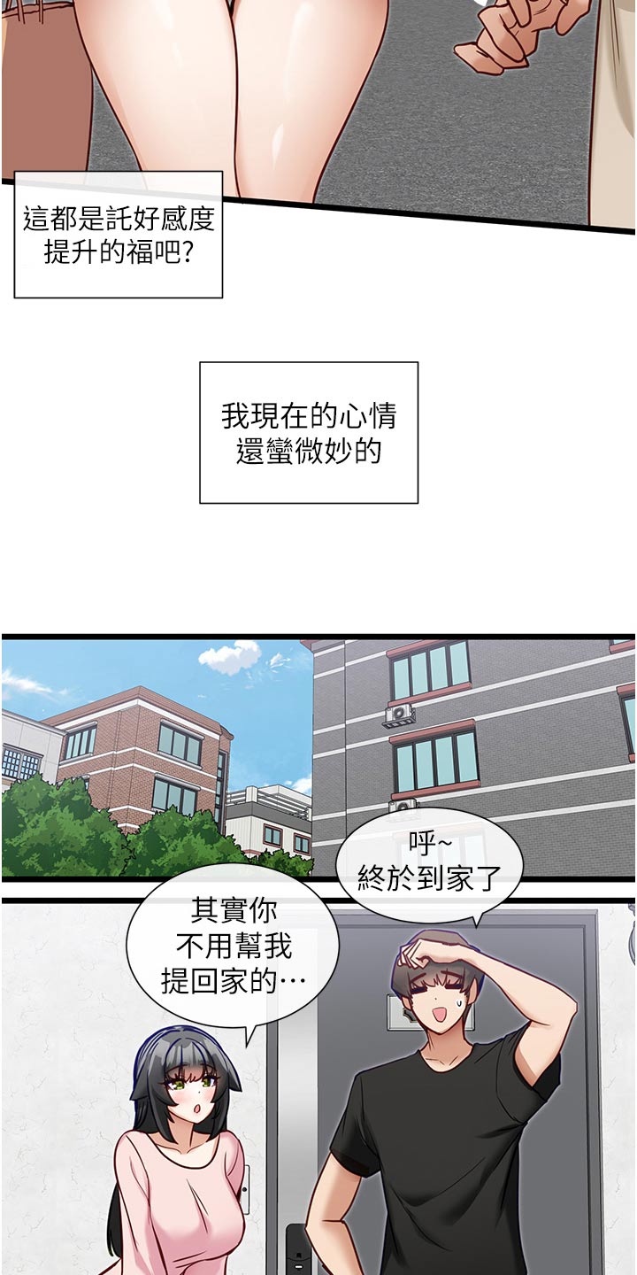 第28章：亲切的人6