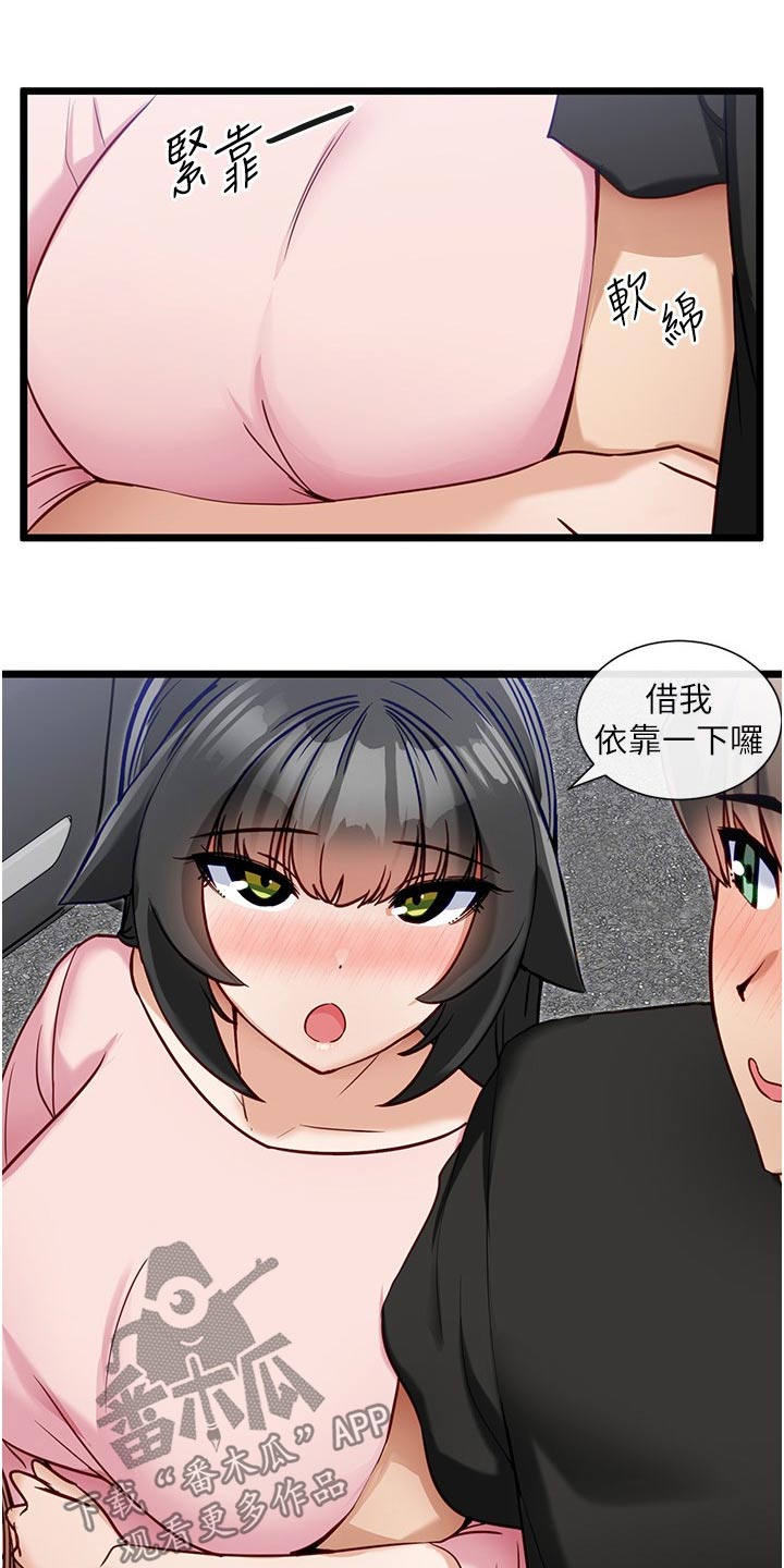 第27章：牵手11