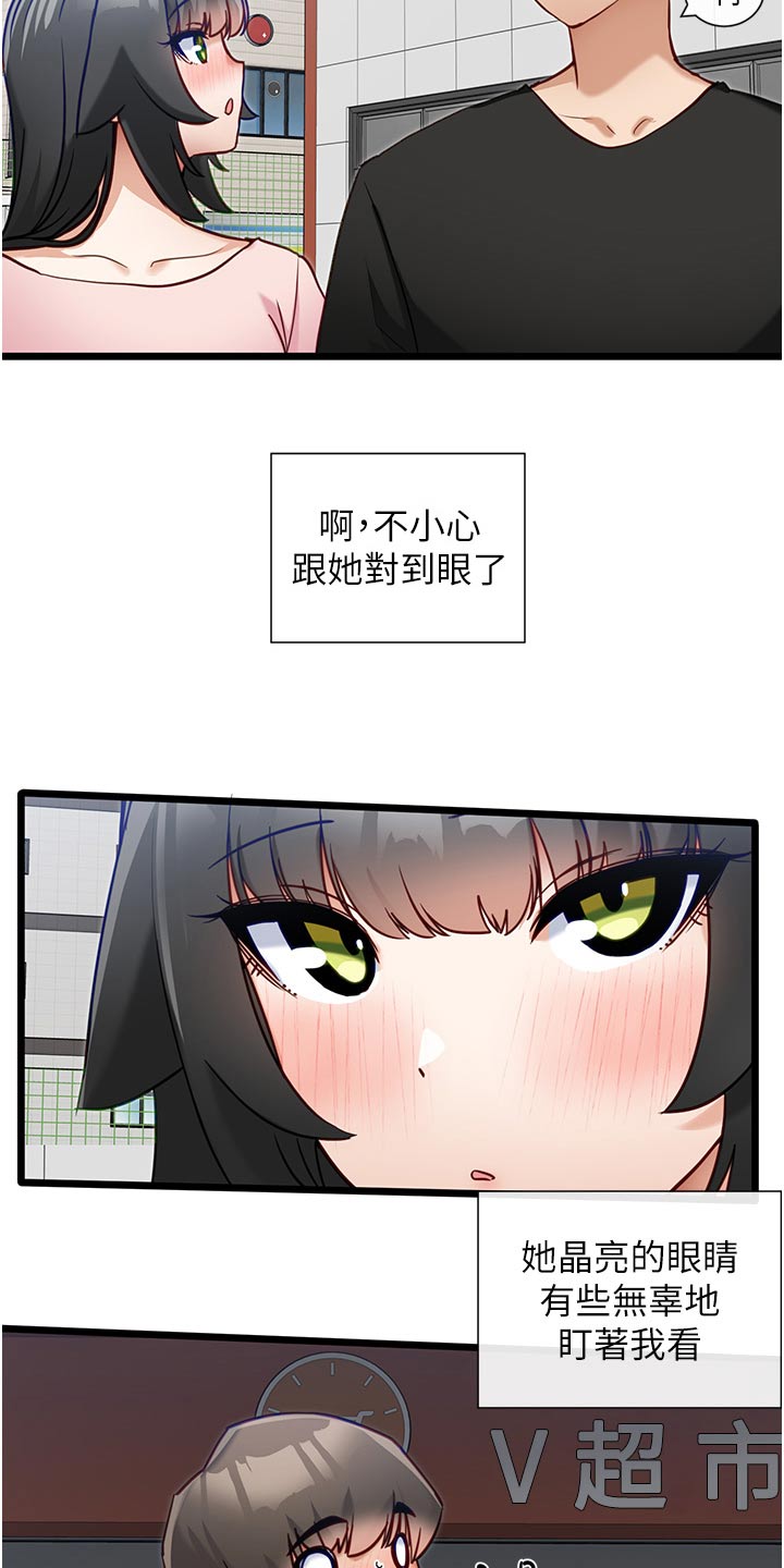 第27章：牵手16