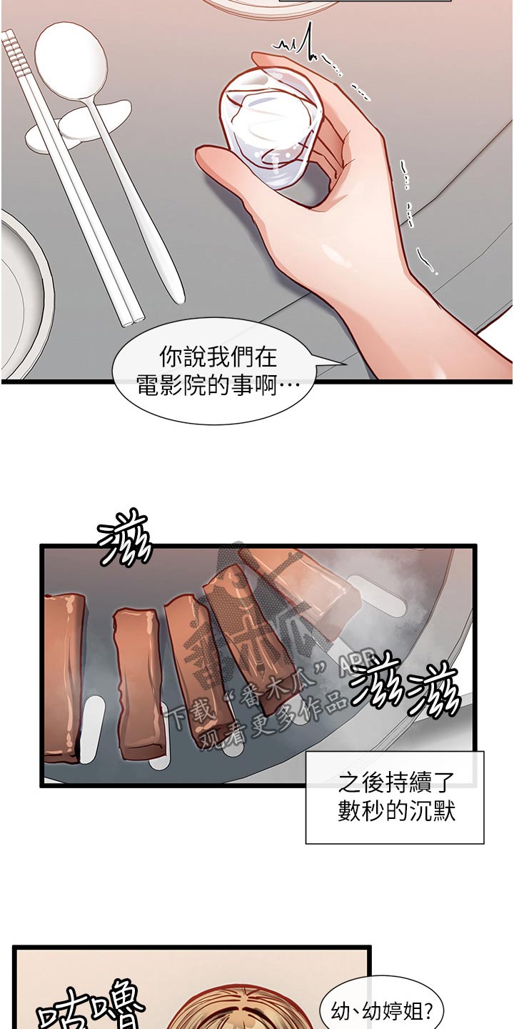 第30章：喝醉1