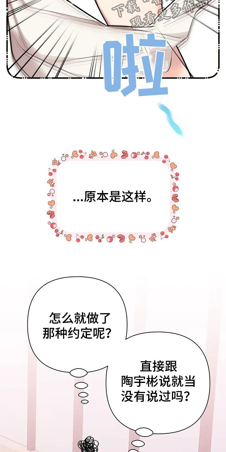 第29话8