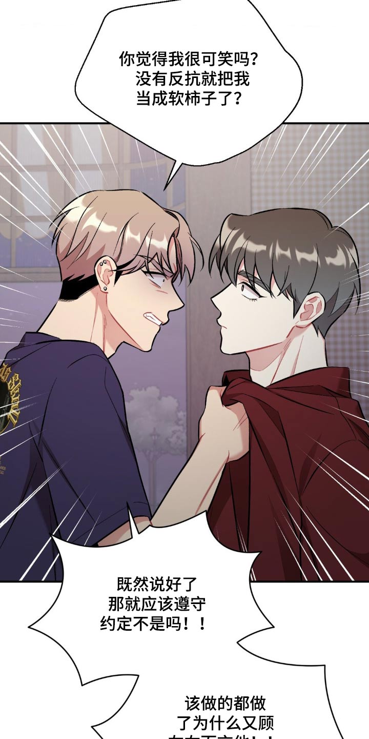 第66话18