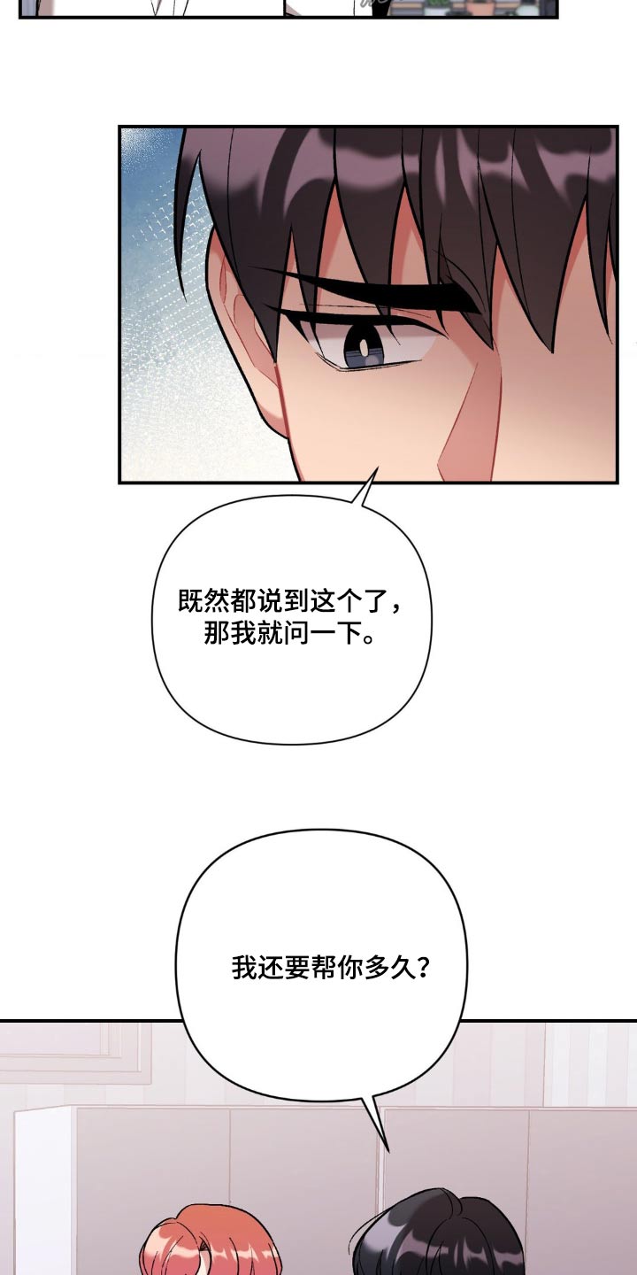 第62话14