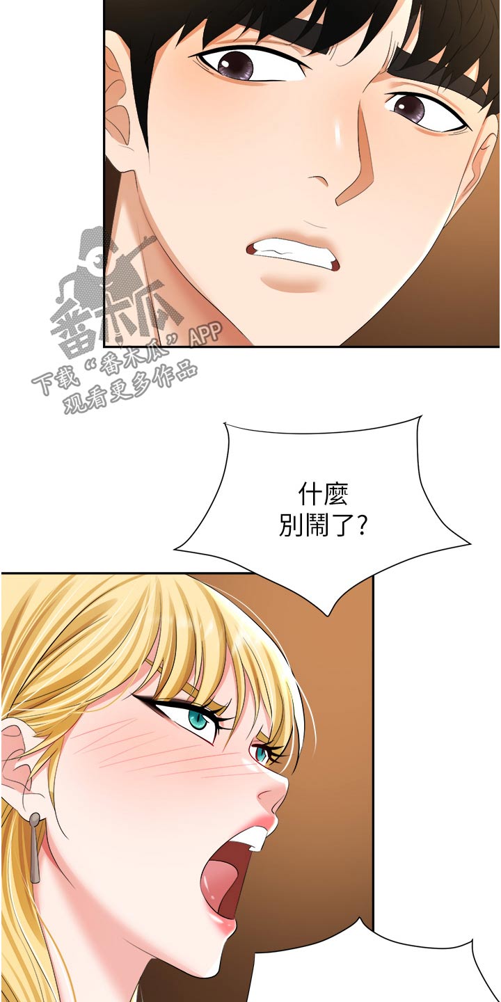 第25话10