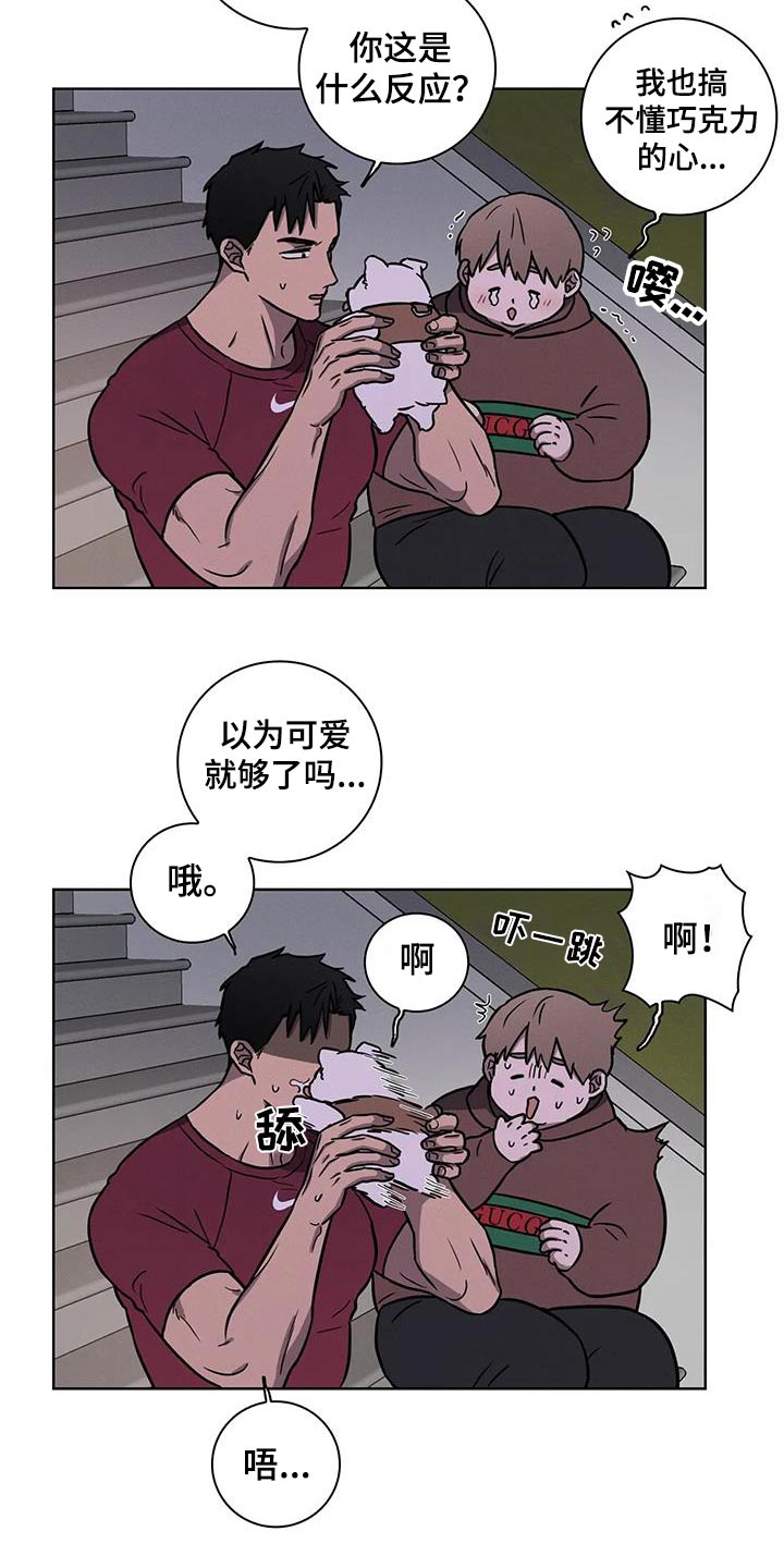 第40章：亲亲9