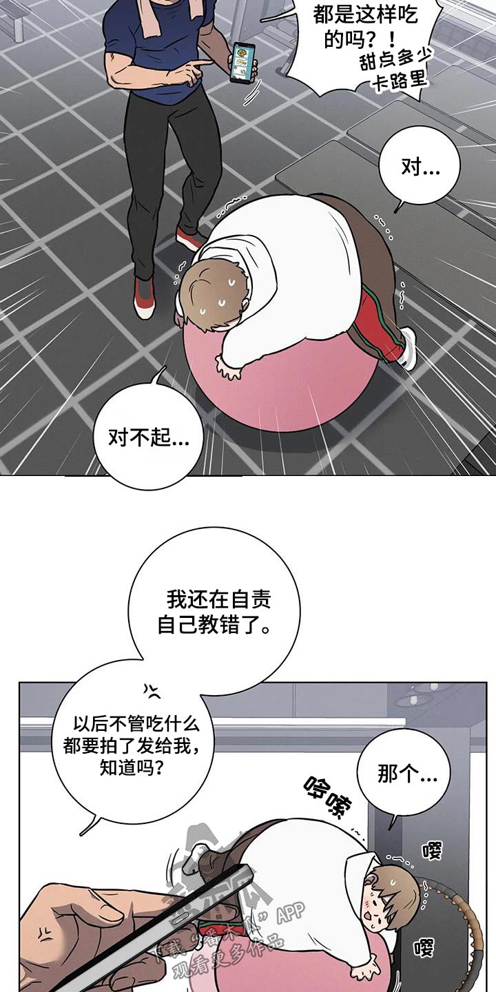 第37章：【番外】饮食7