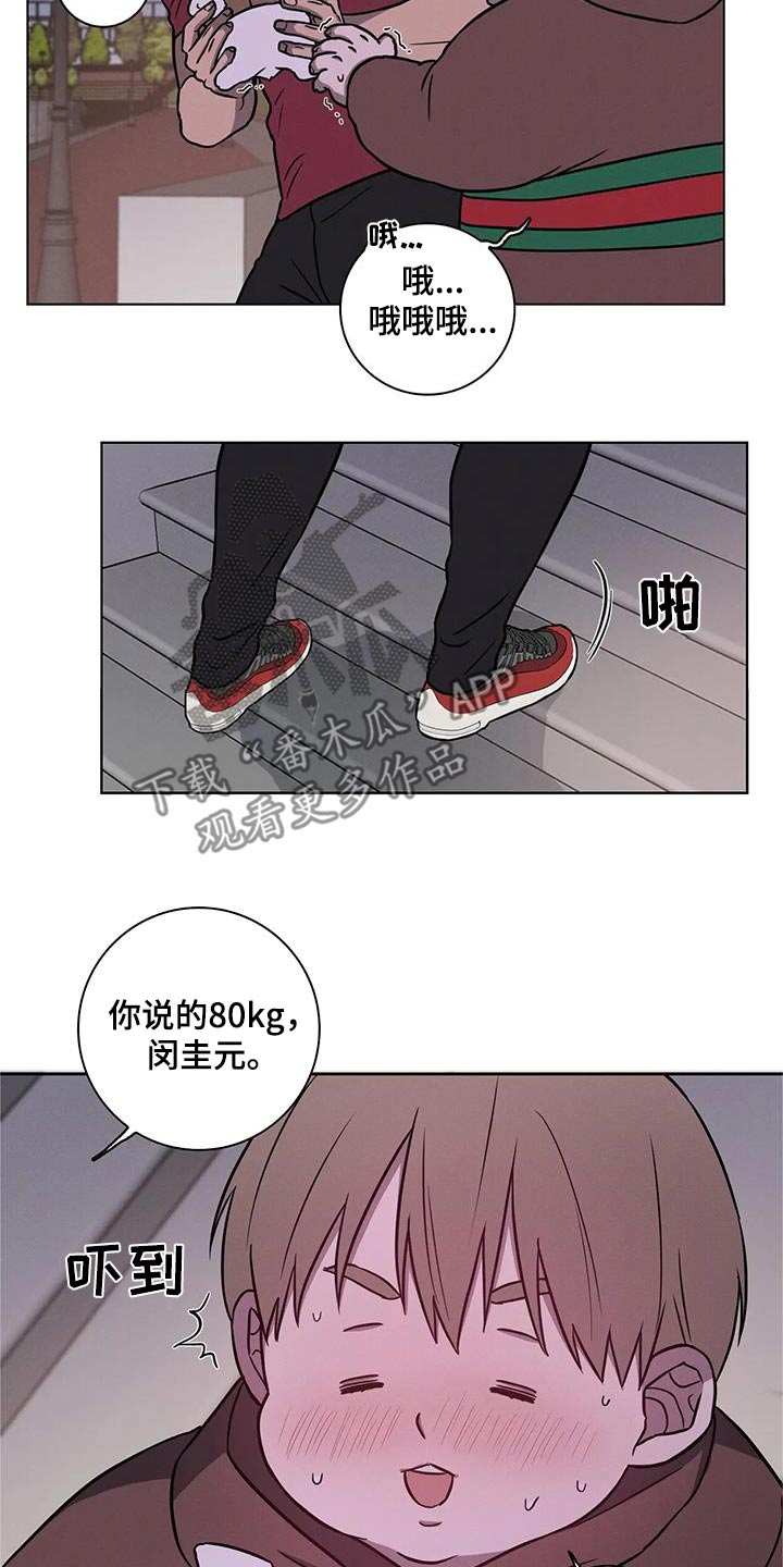 第41章：【番外】运气差2