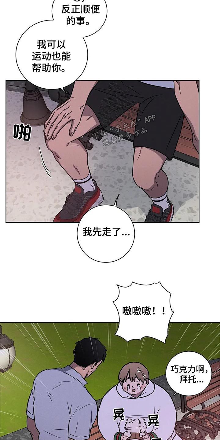 第38章：散步17