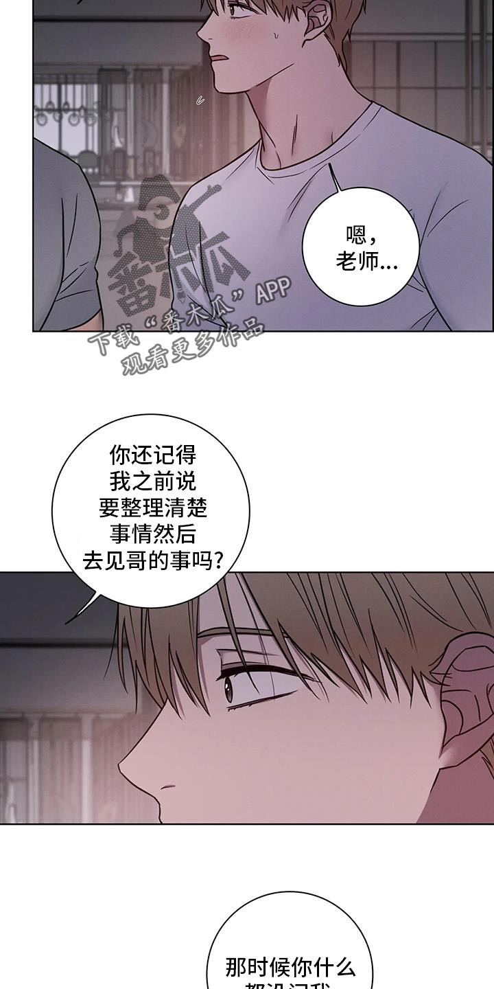 第84话13