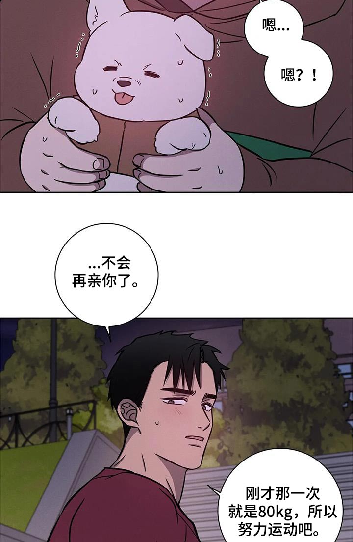 第41章：运气差3