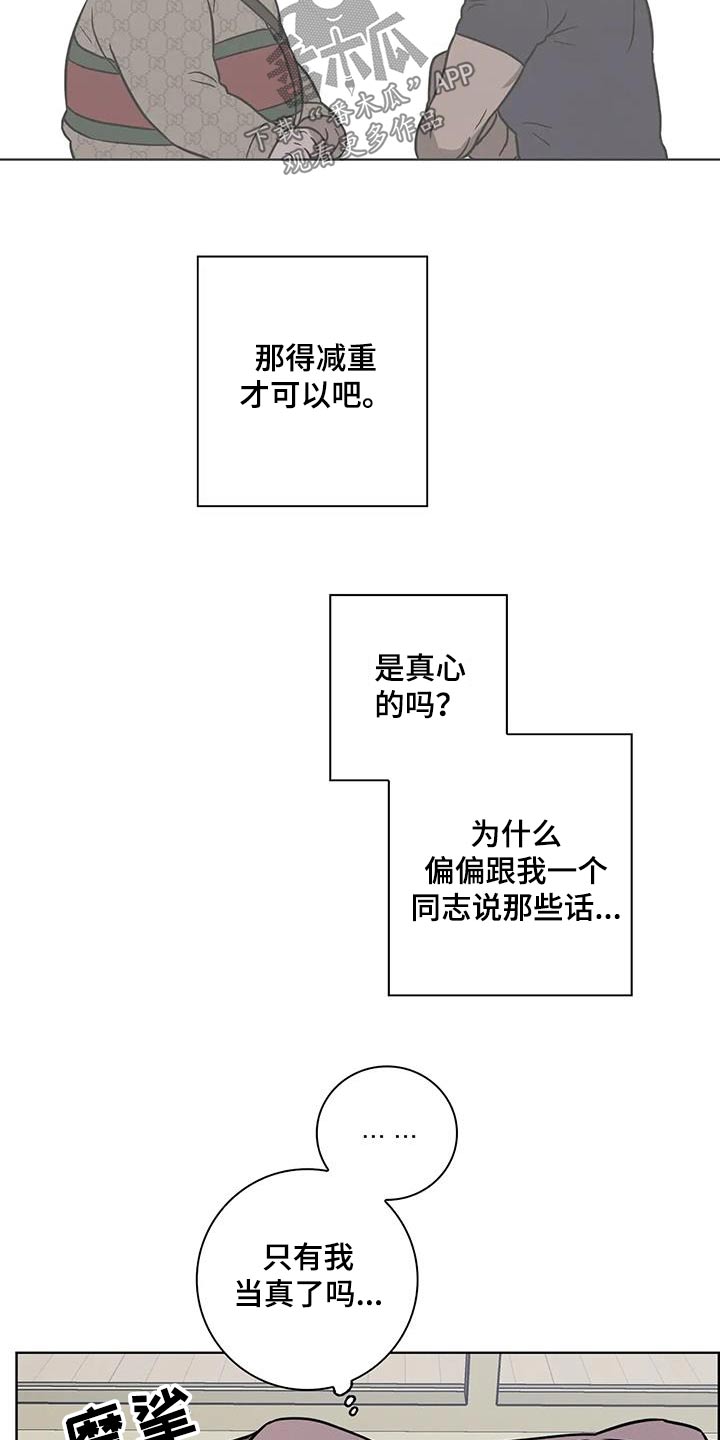 第36章：体重没变19