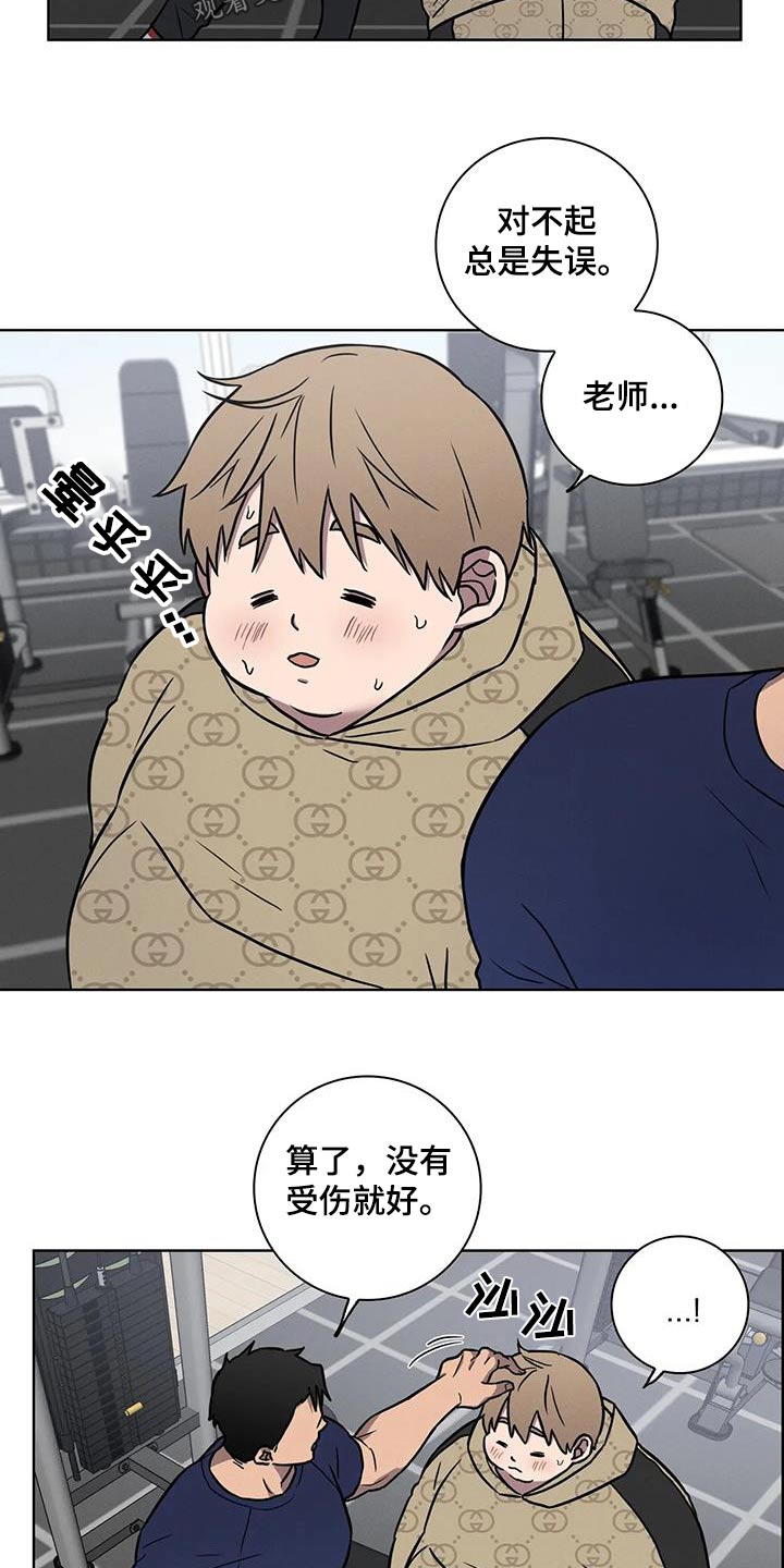 第36章：体重没变8