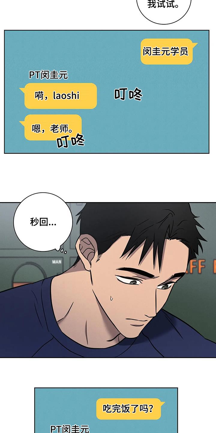 第37章：【番外】饮食2