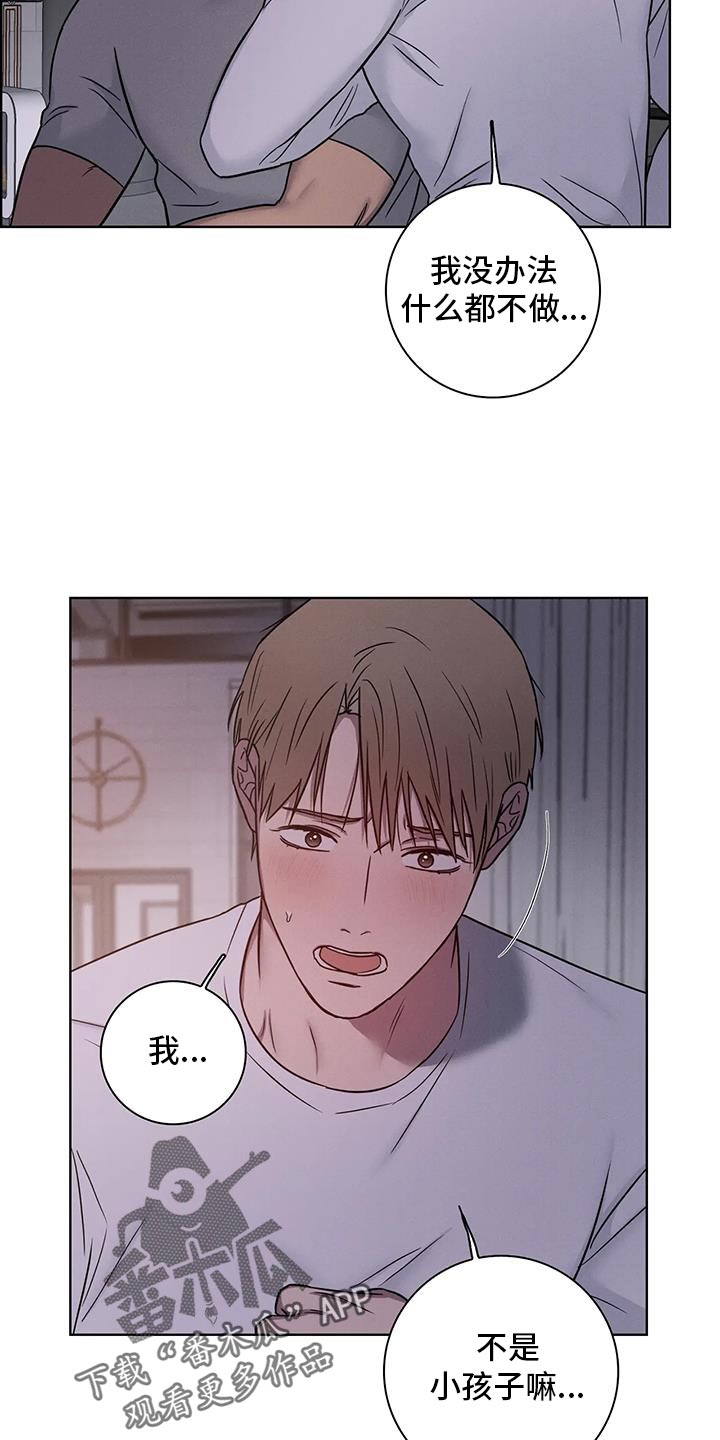 第84话7