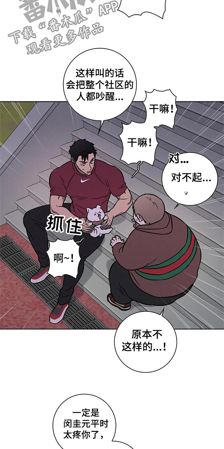 第40章：亲亲8