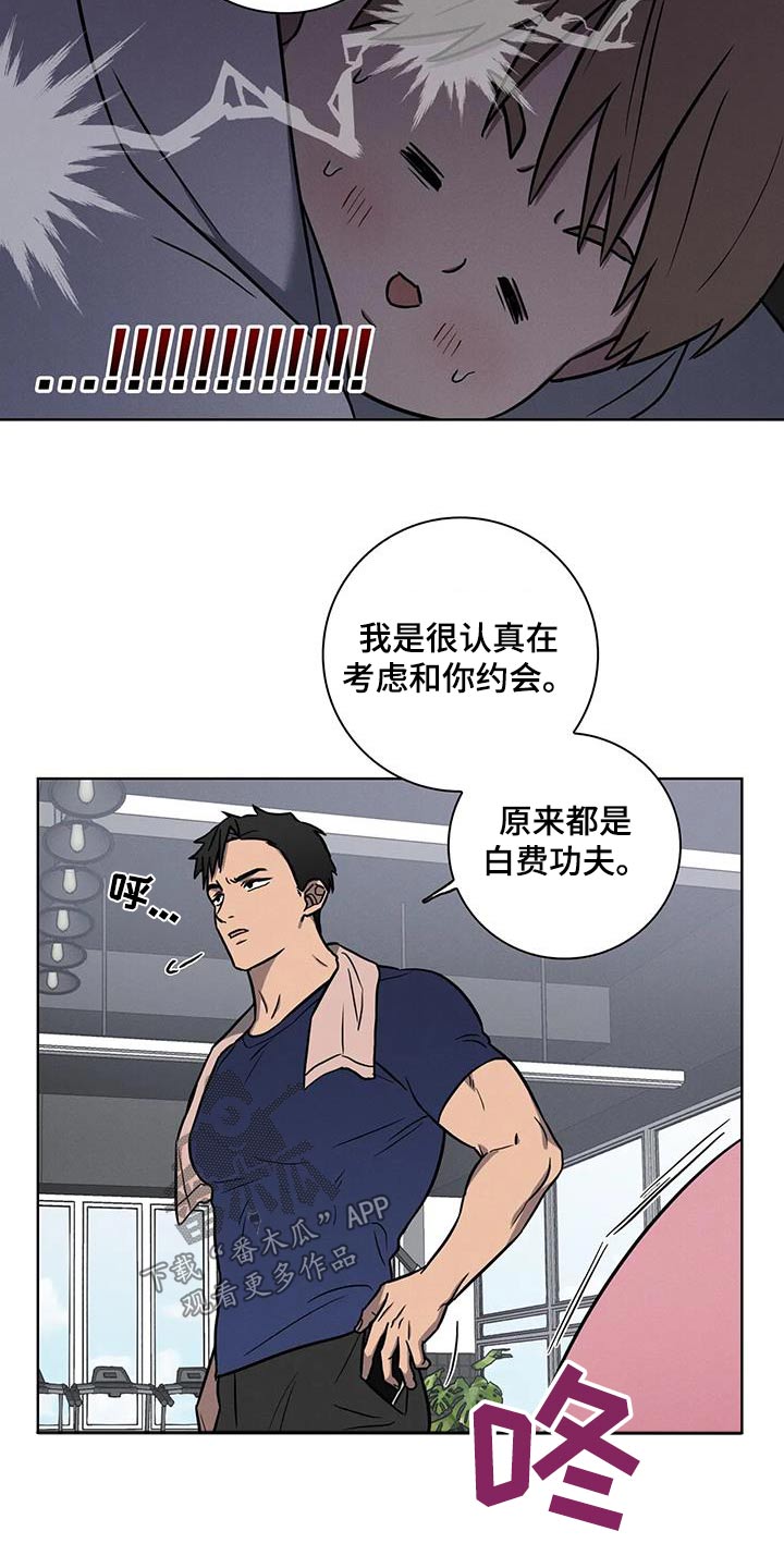 第37章：【番外】饮食9
