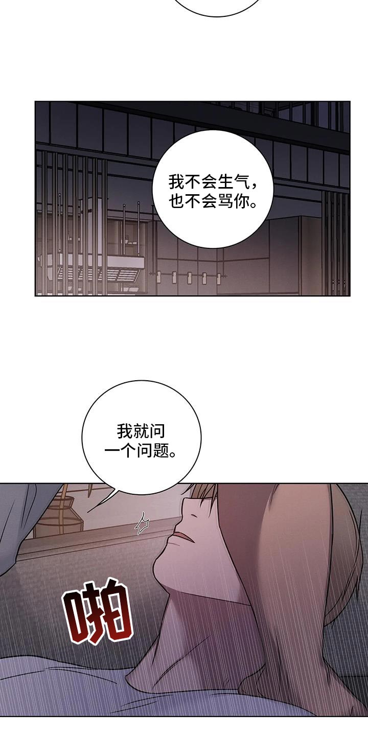 第84话16