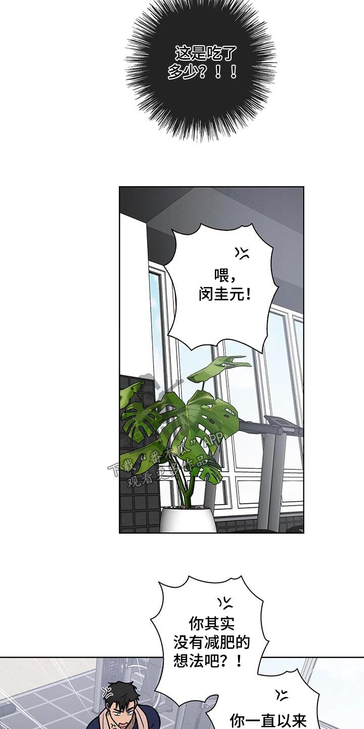 第37章：【番外】饮食6