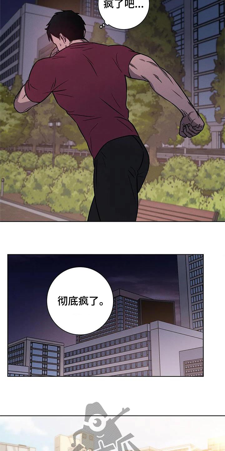 第41章：【番外】运气差6