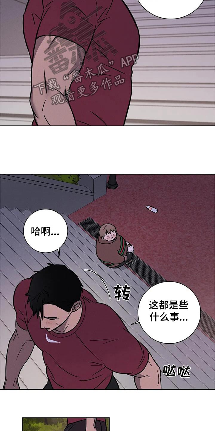 第41章：运气差4