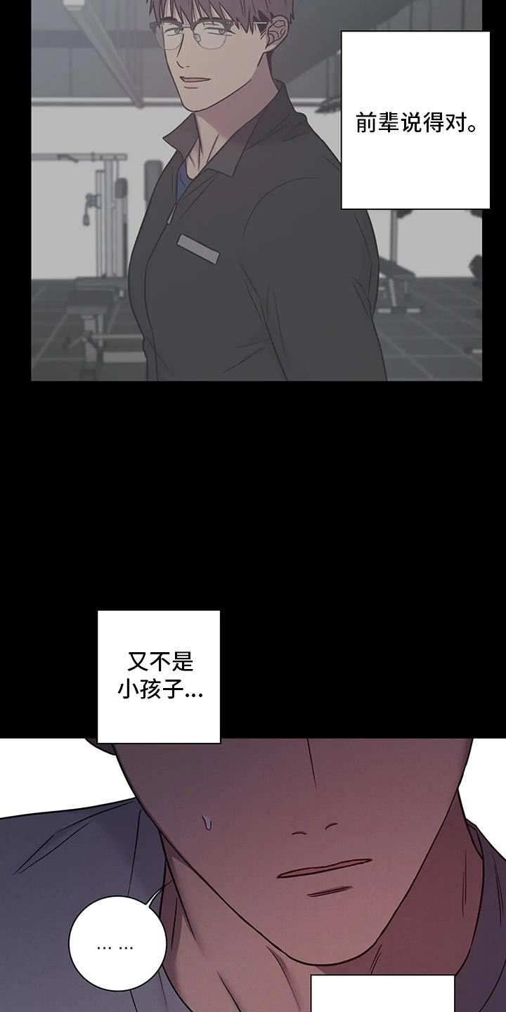 第84话9