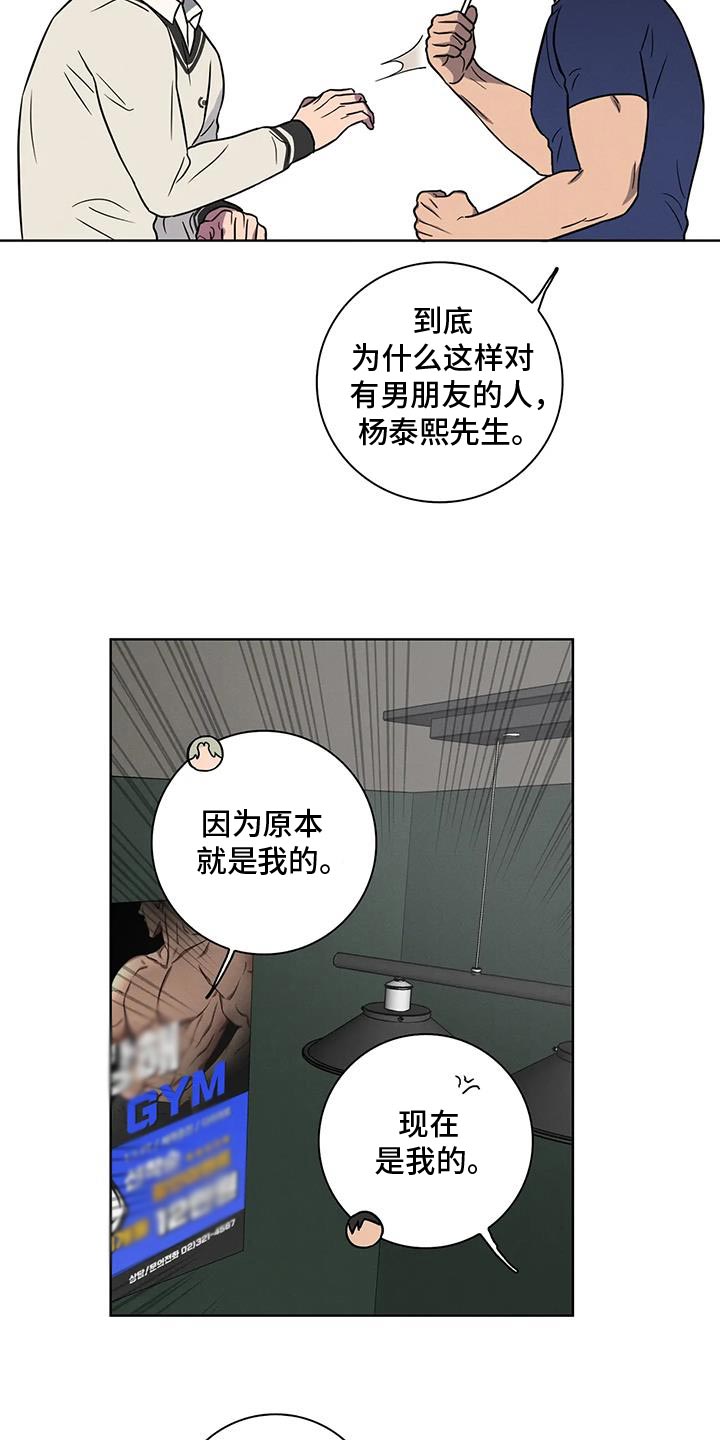 第73话14