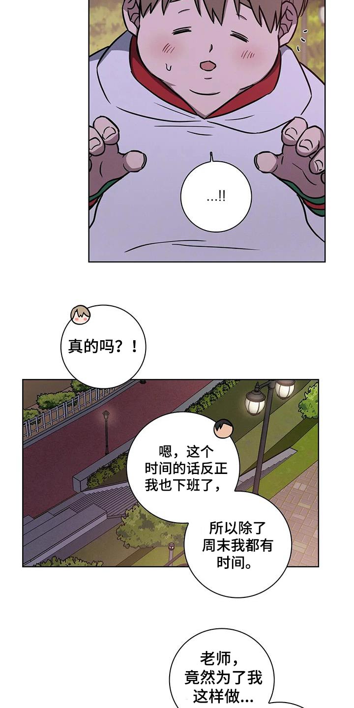 第38章：散步14