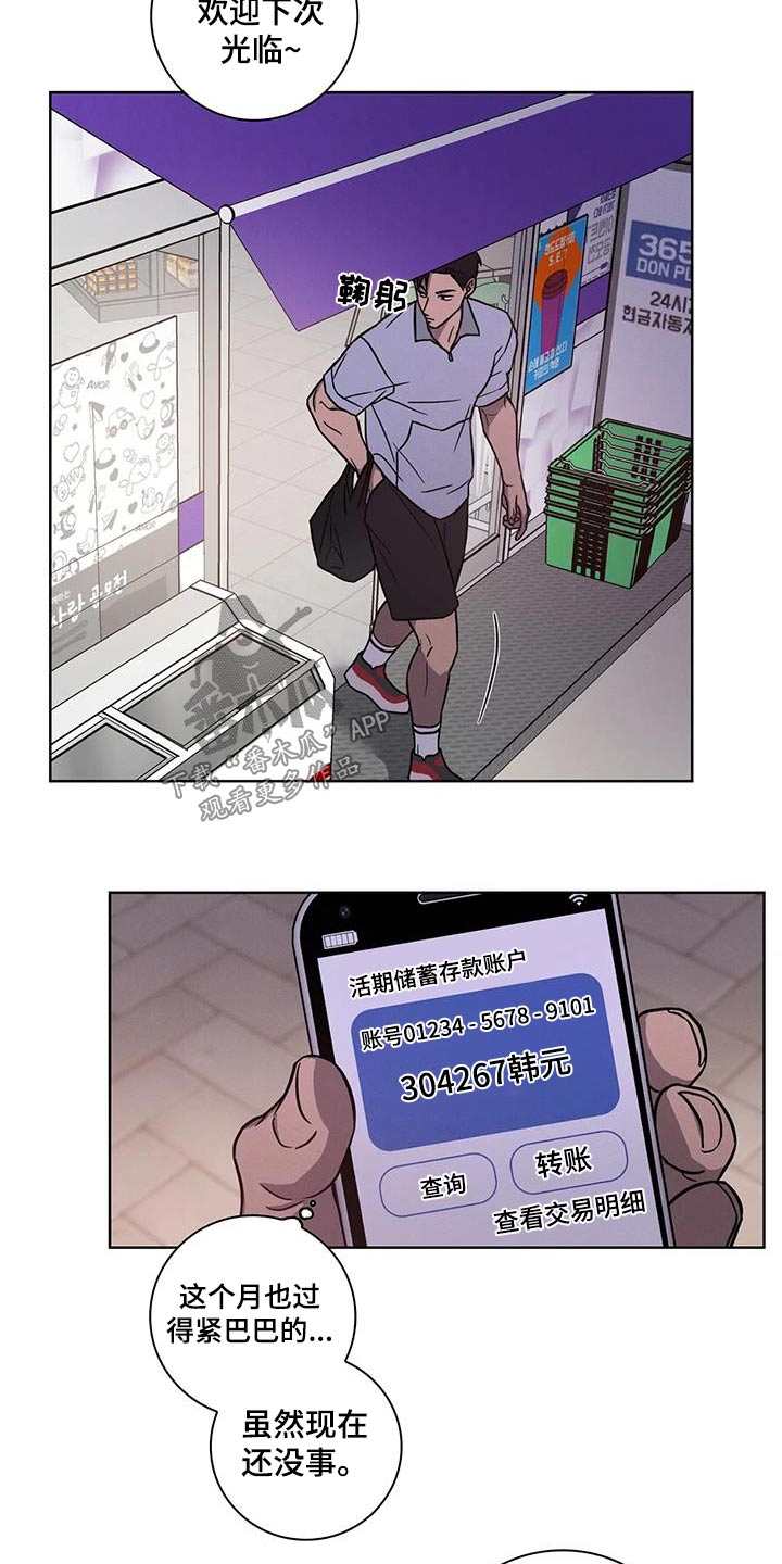 第38章：【番外】散步1