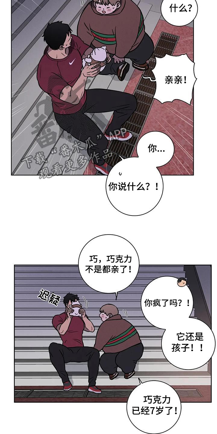 第40章：【番外】亲亲12